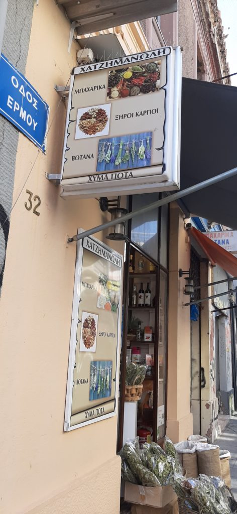 Στο Μαρούσι όπως παλιά....