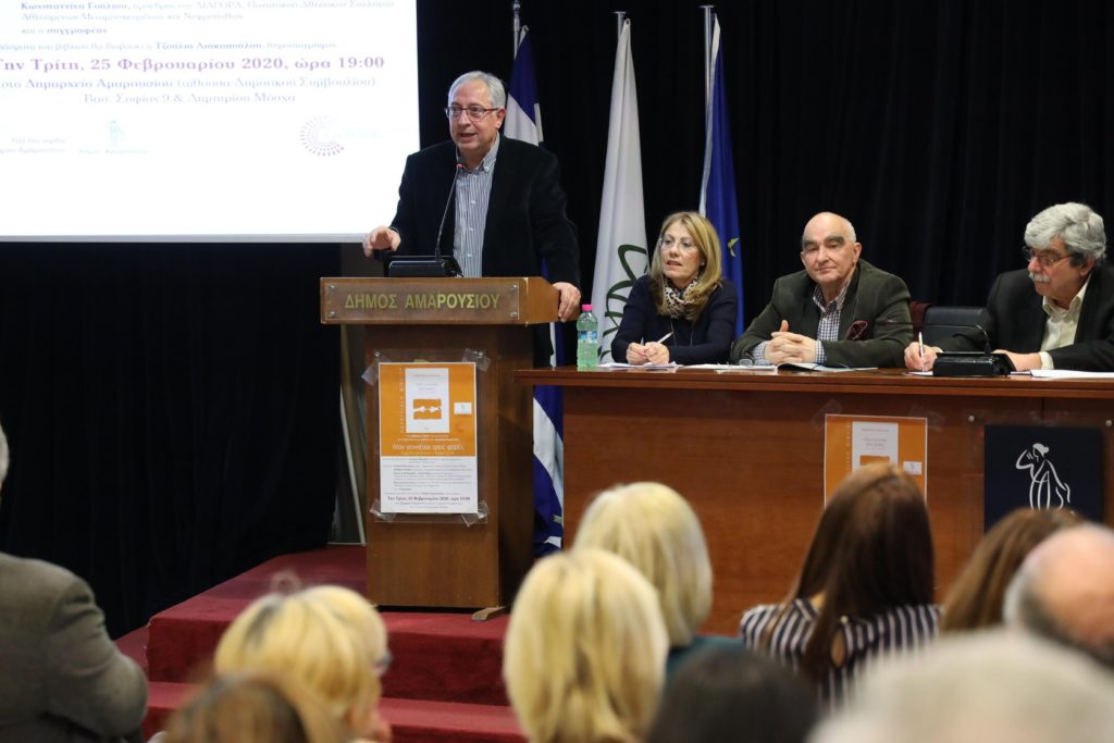 ''Δωρεά οργάνων : ένα πολύτιμο δώρο ζωής, μια πράξη ηθικού μεγαλείου, υψίστης αλληλεγγύης και ανθρωπισμού''