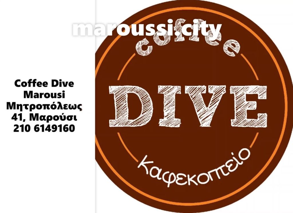 Το κατάστημα Coffee Dive Αμαρουσίου συμμετέχει στις επιχειρηματικές δράσεις του maroussi.city