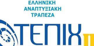 Ταμείο Επιχειρηματικότητας