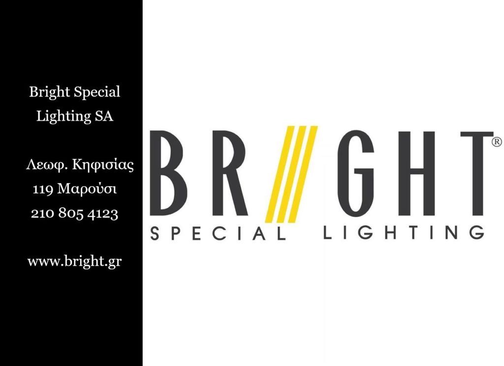 Η εταιρία "Bright Ειδικός Φωτισμός Α.Ε" μας συστήνεται. Συνέντευξη του Νίκου Βασιλείου στο maroussi.city