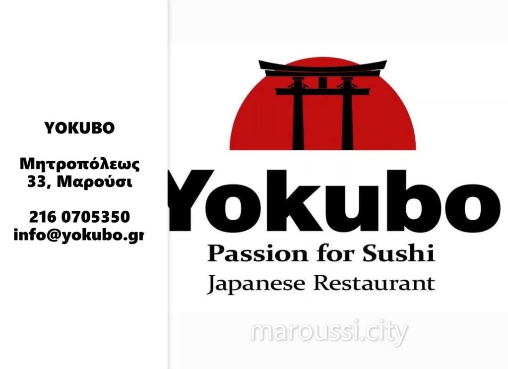 Το "YOKUBO" συμμετέχει στις επιχειρηματικές δράσεις του maroussi.city