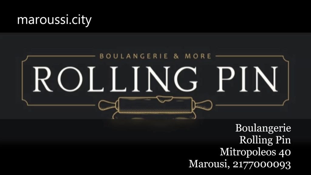 Το Rolling Pin συμμετέχει στις δράσεις του maroussi.city