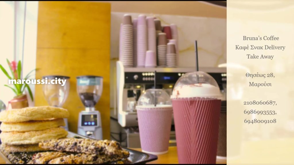 Το Bruna's Cafe συμμετέχει στις επιχειρηματικές δράσεις του maroussi.city