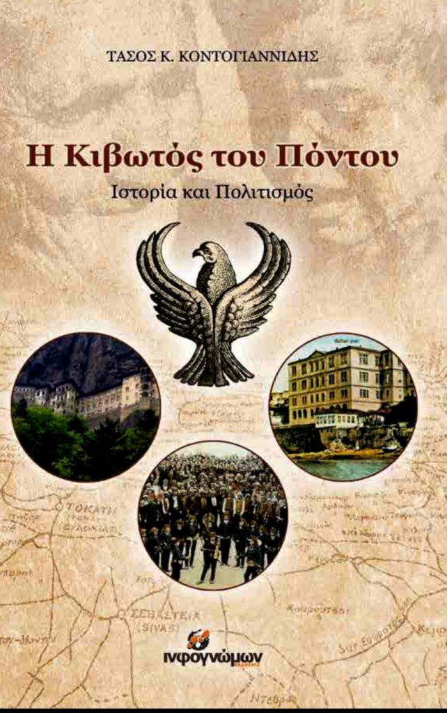 Ο 20χρονος Πόντιος στρατιώτης που σκοτώθηκε στο Αφγανιστάν
