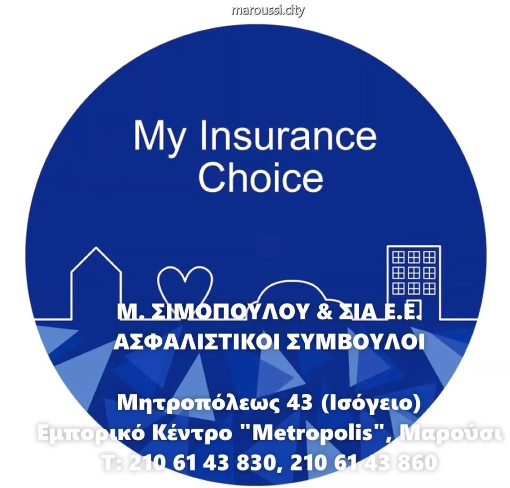 Η ''My Insurance Choice''συμμετέχει στις επιχειρηματικές δράσεις του maroussi.city
