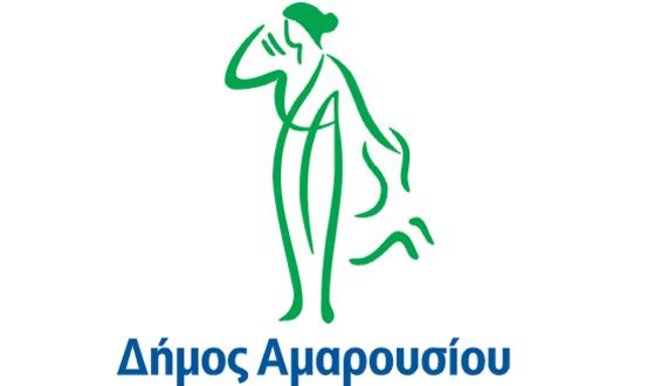 Δήμος Αμαρουσίου: από 24/8 ξεκινά ο 1ος κύκλος εκτεταμένων ασφαλτοστρώσεων