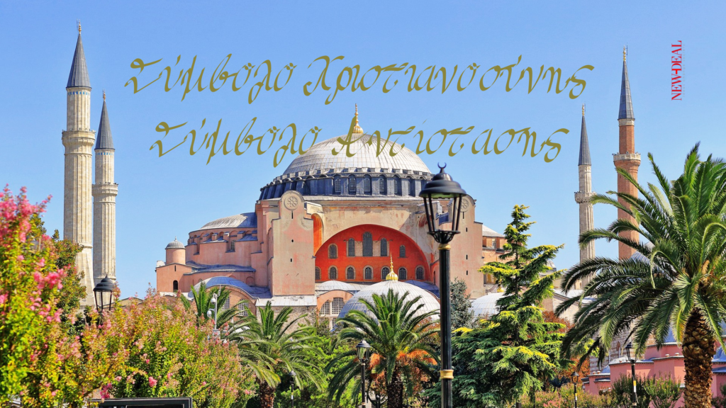 Η Ευρώπη πρόδωσε τον εαυτό της, όχι την Ελλάδα