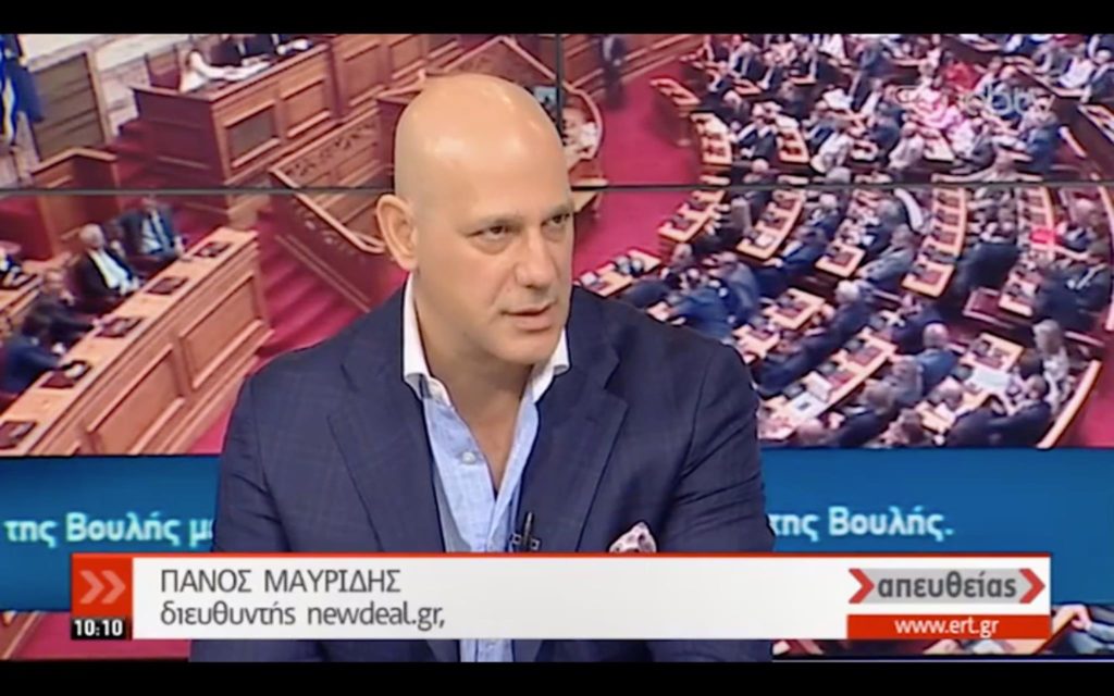 NEW – DEAL , ΠΑΝΟΣ ΜΑΥΡΙΔΗΣ : ”Ο Ερντογάν δεν θα πάρει ελληνικό έδαφος με φοβέρες και τσαμπουκάδες”