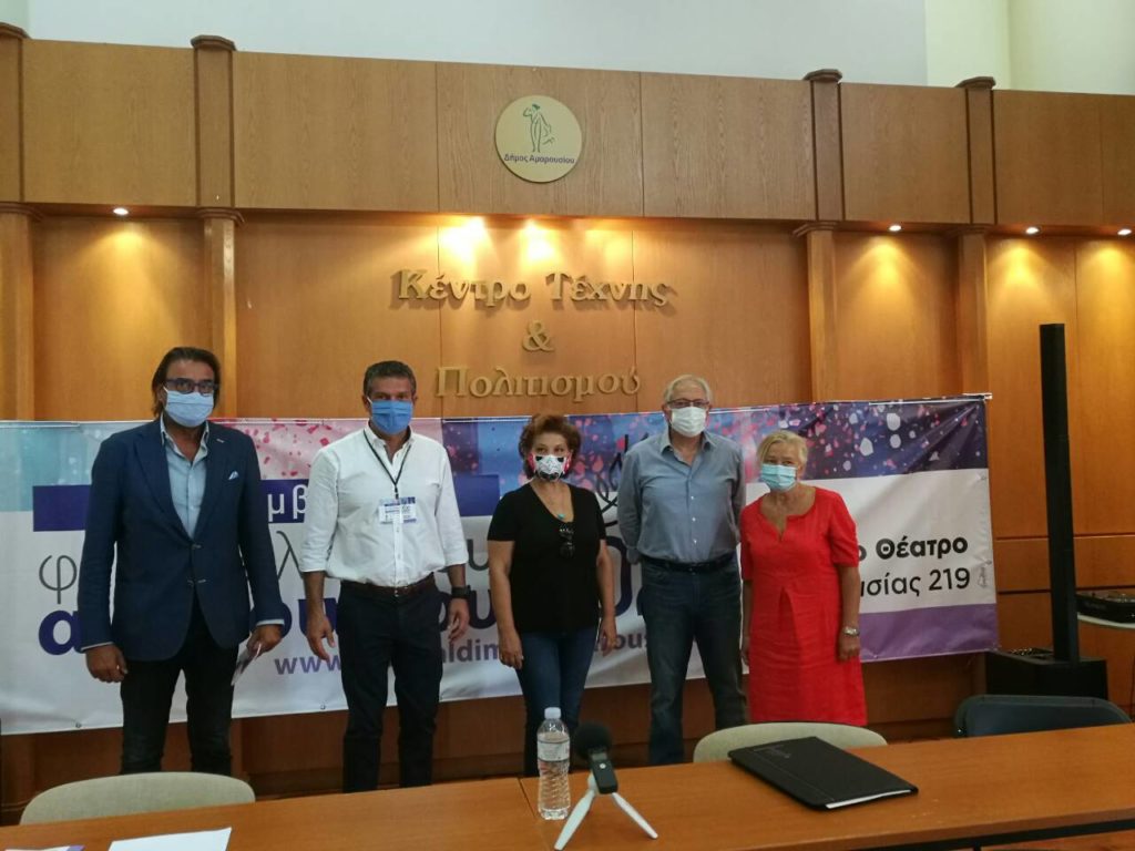 ΦΕΣΤΙΒΑΛ ΑΜΑΡΟΥΣΙΟΥ 2020 - Αποκλειστικές δηλώσεις του Δημάρχου και των συντελεστών της διοργάνωσης στο maroussi.city (video)