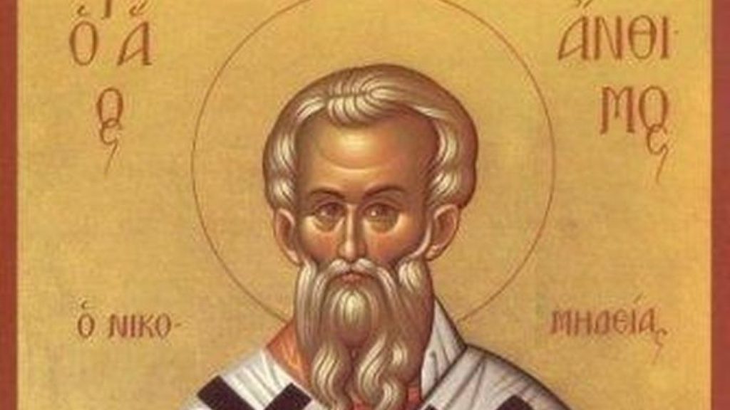  Γιορτή σήμερα 3 Σεπτεμβρίου, εορτολόγιο / βίοι Αγίων