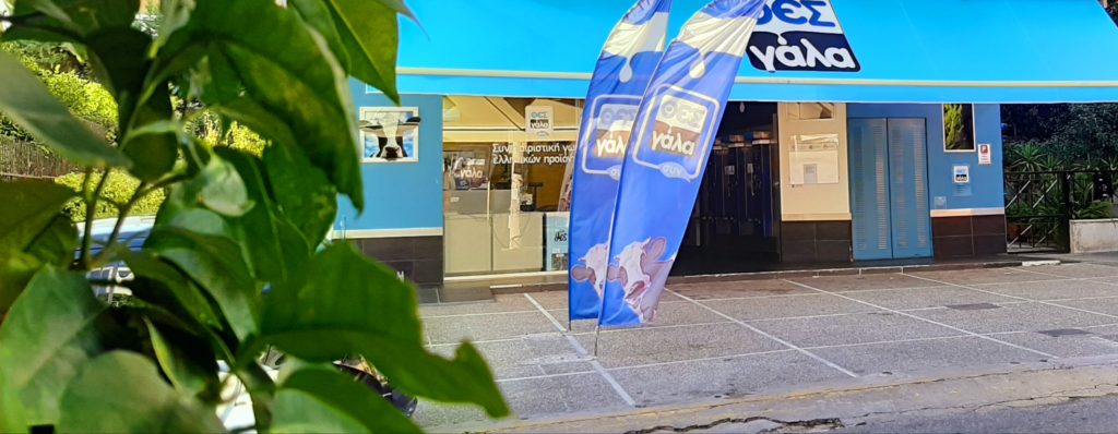 To maroussi.city επισκέφθηκε το "ΘΕΣγάλα" Αμαρουσίου και ενθουσιάστηκε με προϊόντα έκπληξη, ιδιαίτερης διατροφικής αξίας (video)
