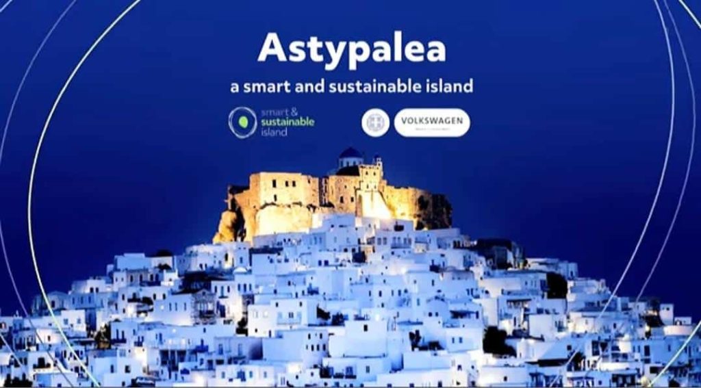 Αστυπάλαια το πρώτο «έξυπνο» ενεργειακό και «πράσινο» νησί στη Μεσόγειο