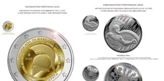 Η Ελλάδα κυκλοφόρησε συλλεκτικά νομίσματα για να σηματοδοτήσει την 2500ή επέτειο της Μάχης των Θερμοπυλών και της Σαλαμίνας.