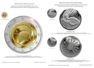 Η Ελλάδα κυκλοφόρησε συλλεκτικά νομίσματα για να σηματοδοτήσει την 2500ή επέτειο της Μάχης των Θερμοπυλών και της Σαλαμίνας.