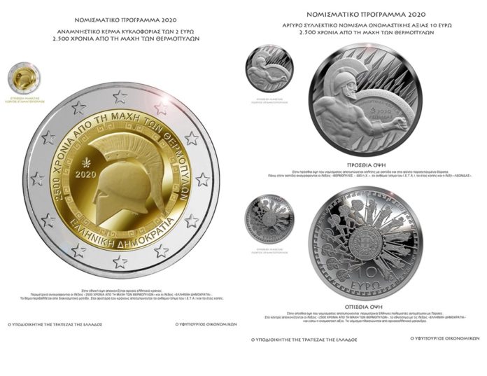 Η Ελλάδα κυκλοφόρησε συλλεκτικά νομίσματα για να σηματοδοτήσει την 2500ή επέτειο της Μάχης των Θερμοπυλών και της Σαλαμίνας.