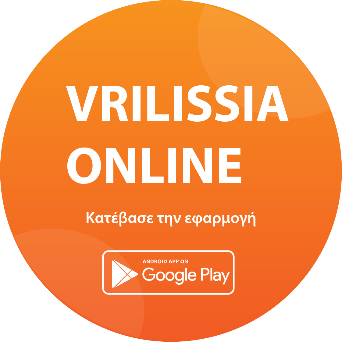 vrilissia.online app
