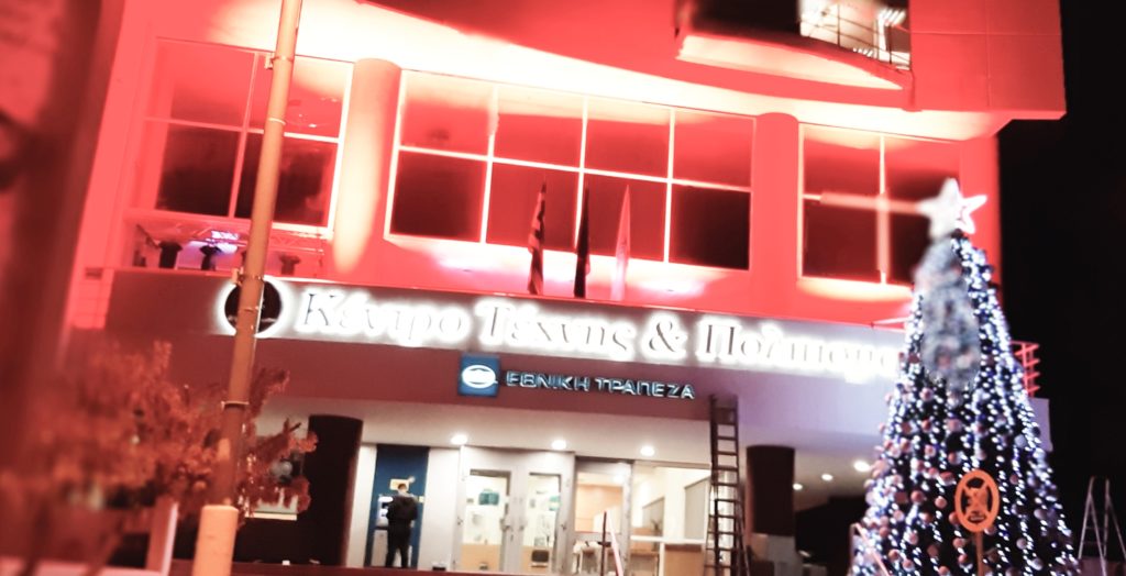 Παρακολουθήστε διαδικτυακά απόψε στις 19.00, τη φωταγώγηση του Κέντρου Τέχνης & Πολιτισμού και της Πινακοθήκης του Δήμου Αμαρουσίου