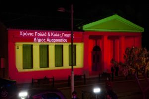 Ο Δήμαρχος Αμαρουσίου Θ. Αμπατζόγλου φωταγώγησε το Κέντρο Τέχνης & Πολιτισμού και την Πινακοθήκη του Δήμου