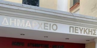 Αξιοποιούμε κάθε διαθέσιμη δυνατότητα για να ενισχύσουμε τους δημότες και τις επιχειρήσεις που πλήττονται από την πανδημία