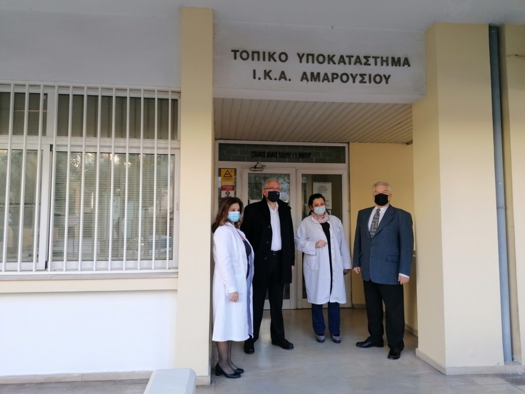 Ενημερωτικό βίντεο του Δήμου Αμαρουσίου για τη διαδικασία των Εμβολιασμών κατά Covid-19 στο Κέντρο Υγείας Αμαρουσίου
