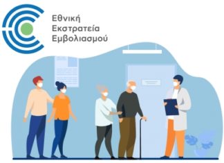 Οδηγίες διαδικασίας διαχείρισης και επιβεβαίωσης συνεδρίας εμβολιασμού μέσω των ΚΕΠ