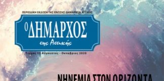 Στόχος η ακόμη πιο καθαρή και η ακόμη πιο πράσινη πόλη