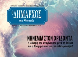 Στόχος η ακόμη πιο καθαρή και η ακόμη πιο πράσινη πόλη