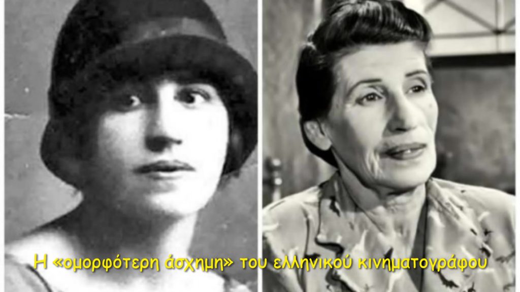 Βασιλειάδου Γεωργία : Η γνωριμία με την ανεπανάληπτη ηθοποιό της ελληνικής τηλεόρασης που όλοι αγαπήσαμε