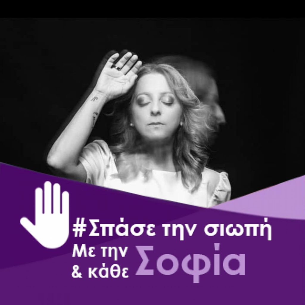 Η Λυδία Σέρβου σπάει τη σιωπή της και συγκλονίζει : Και ΕΓΩ ΘΥΜΑΜΑΙ τί φορούσα τη μέρα που ΣΑΚΑΤΕΨΕΣ ΤΗΝ ΨΥΧΗ ΜΟΥ!