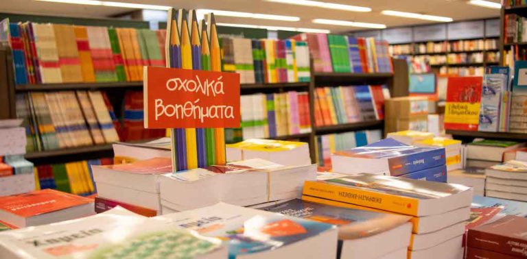 Ενημέρωση:Στον χώρο της Κοινωνικής Ιματιοθήκης μπορείτε να βρείτε σχολικά βοηθήματα Γυμνασίου και Λυκείου δωρεάν!