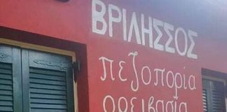 Ευχαριστούμε τον Βριλησσό και τον Πρόεδρο του Συλλόγου Κο Διαμαντή Παπαδόπουλο, για την προσφορά τους στο Κοινωνικό Παντοπωλείο!