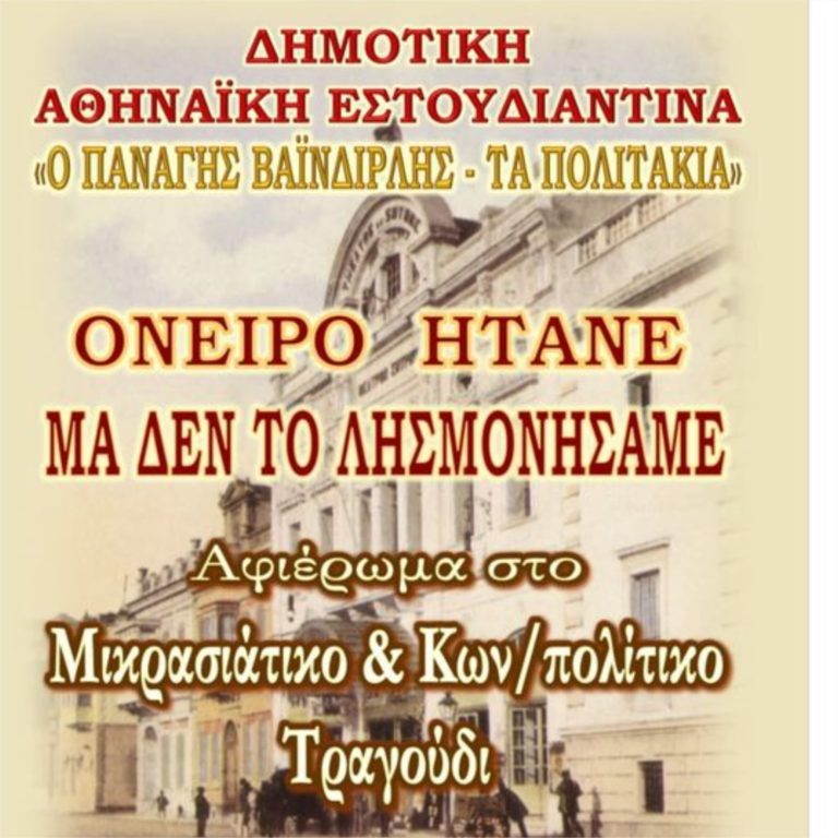Συγκεντρώνουμε Τρόφιμα για το Κοινωνικό Παντοπωλείο !-Τρίτη 8 Σεπτεμβρίου 2020 Θέατρο Νταμάρι Βριλησσίων !