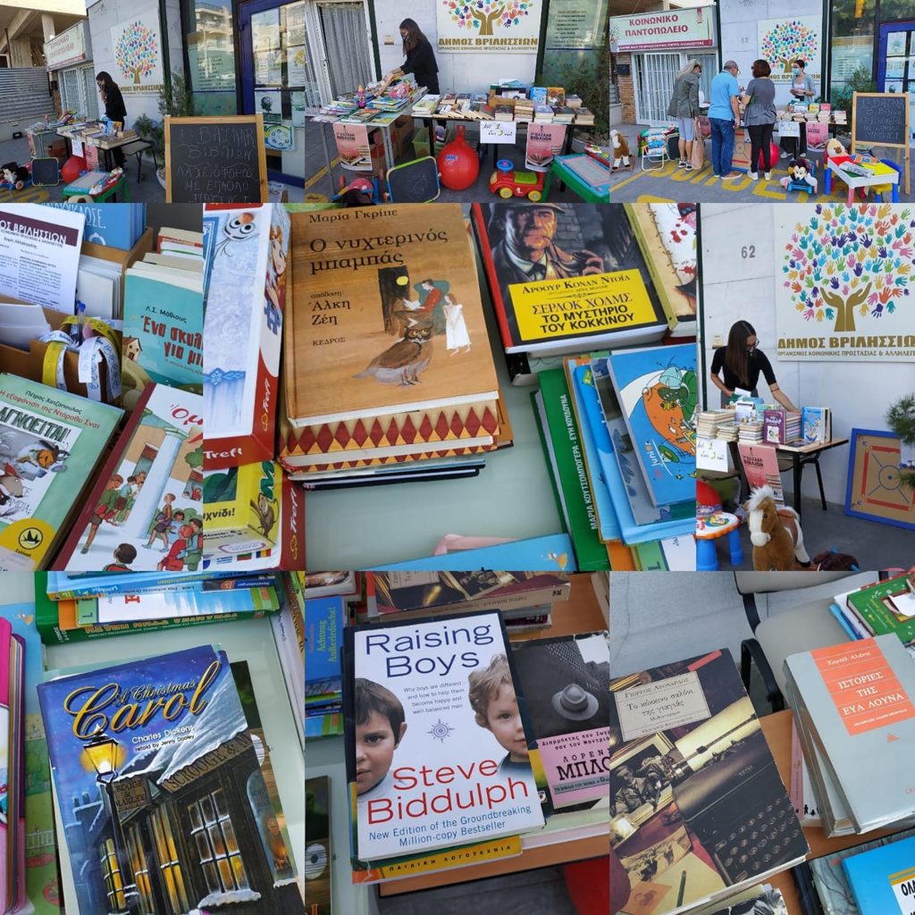 Συνεχίζεται με επιτυχία το 1ο bazaar βιβλίου! 3 Συνεχίζεται με επιτυχία το 1ο bazaar βιβλίου!