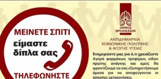 Συνεχίζουμε καθημερινά και ασταμάτητα τον δικό μας αγώνα για να προστατευτούμε όλοι & να στηρίξουμε όλους!