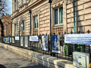 Έργα Ευρωπαίων ζωγράφων με ήρωες της επανάστασης στην Πρεσβεία της Ελλάδας στο Βουκουρέστι