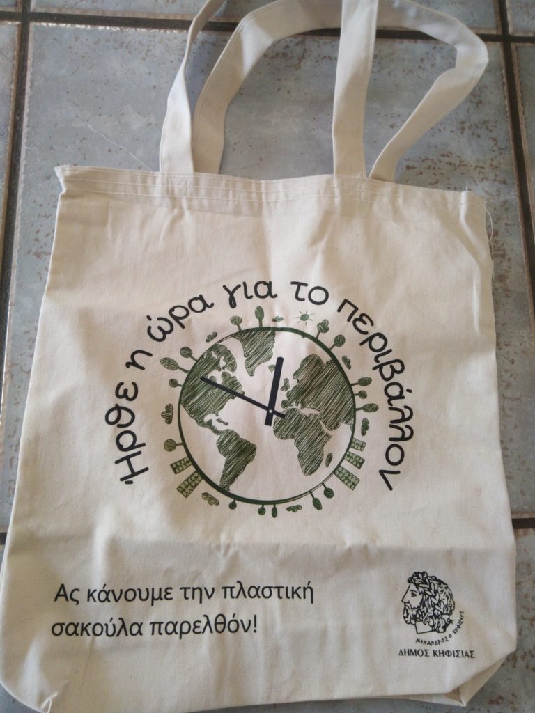 ΗΡΘΕ Η ΩΡΑ ΓΙΑ ΤΟ ΠΕΡΙΒΑΛΛΟΝ ΑΣ ΚΑΝΟΥΜΕ ΤΗΝ ΠΛΑΣΤΙΚΗ ΣΑΚΟΥΛΑ ΠΑΡΕΛΘΟΝ 3 ΗΡΘΕ Η ΩΡΑ ΓΙΑ ΤΟ ΠΕΡΙΒΑΛΛΟΝ ΑΣ ΚΑΝΟΥΜΕ ΤΗΝ ΠΛΑΣΤΙΚΗ ΣΑΚΟΥΛΑ ΠΑΡΕΛΘΟΝ