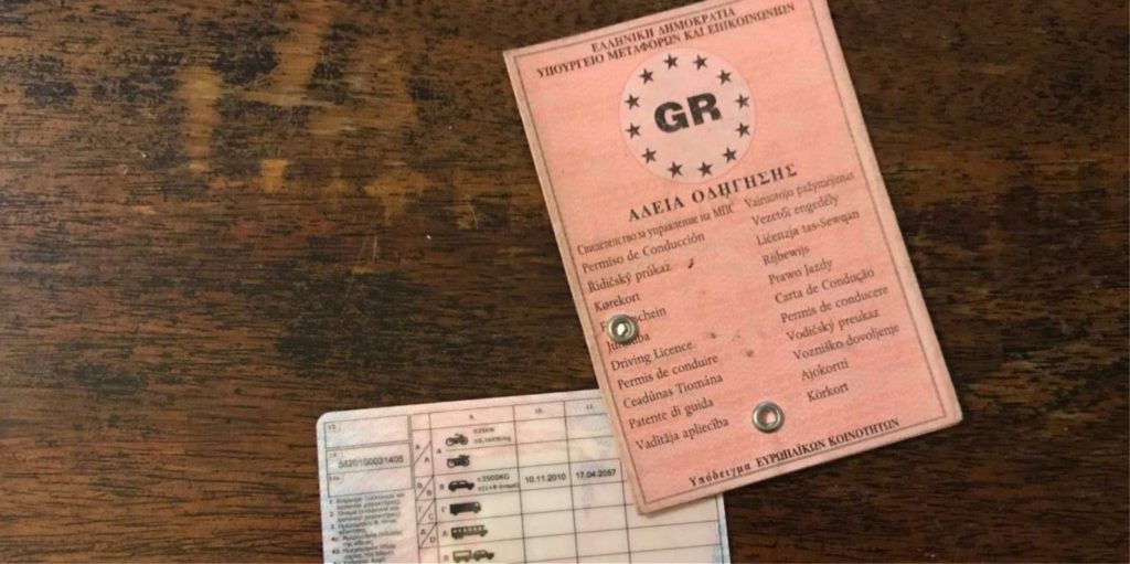 1.338.729 πράξεις εξυπηρέτησης πολιτών το 2020, από τη Διεύθυνση Μεταφορών και Επικοινωνιών της Περιφέρειας Αττικής