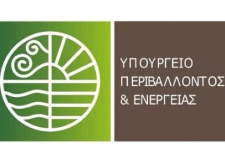 Ανακοίνωση- Δελτίο Τύπου: “Κριτήρια και διαδικασία για το εφάπαξ επίδομα σε καταναλωτές που έχουν αποσυνδεθεί από το δίκτυο παροχής ηλεκτρικής ενέργειας και την επανασύνδεση τους στο δίκτυο