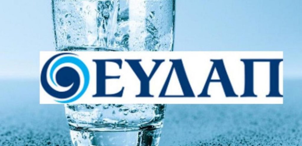 ΕΥΔΑΠ Έκτακτη διακοπή υδροδότησης στην Κηφισιά 3 ΕΥΔΑΠ Έκτακτη διακοπή υδροδότησης στην Κηφισιά