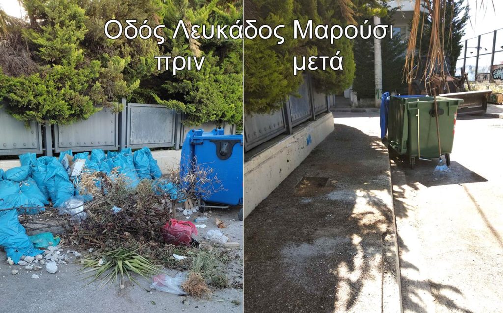 Ο σεβασμός στον κανονισμό καθαριότητας απαραίτητη προϋπόθεση για ένα ευπρεπές Μαρούσι 4 Ο σεβασμός στον κανονισμό καθαριότητας απαραίτητη προϋπόθεση για ένα ευπρεπές Μαρούσι