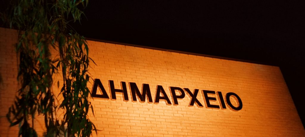 Στα «πορτοκαλί» το Δημαρχείο Κηφισιάς για τη Σκλήρυνση κατά Πλάκας 3 Στα «πορτοκαλί» το Δημαρχείο Κηφισιάς για τη Σκλήρυνση κατά Πλάκας