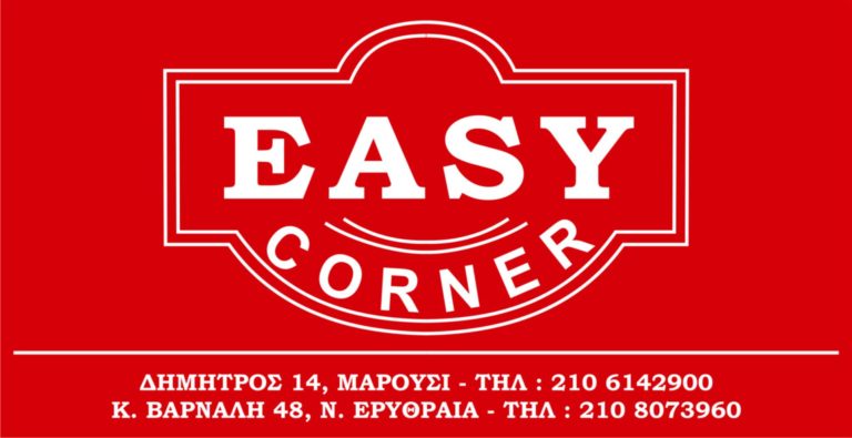 easy corner 768x395