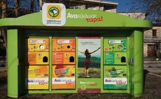 Προσθήκη στο Πρόγραμμα Αντώνης Τρίτσης για Πολυκέντρα Ανακύκλωσης υπέβαλε ο Δήμος