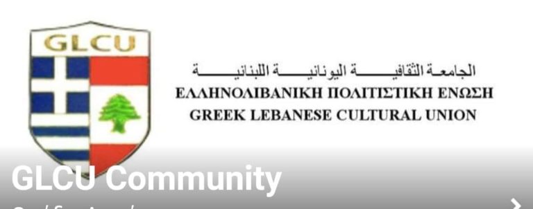 🙏Ευχαριστούμε πολύ τον Πρόεδρο της Ελληνολιβανικής Πολιτιστικής Ένωσης για την συνεργασία,αλλά και για την δυνατότητα να φανούμε & εμείς χρήσιμοι.