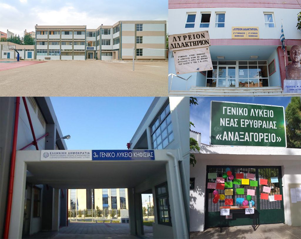 236 ΟΙ ΝΕΟΙ ΦΟΙΤΗΤΕΣ ΑΠΟ ΤΟΝ ΔΗΜΟ ΜΑΣ 3 236 ΟΙ ΝΕΟΙ ΦΟΙΤΗΤΕΣ ΑΠΟ ΤΟΝ ΔΗΜΟ ΜΑΣ