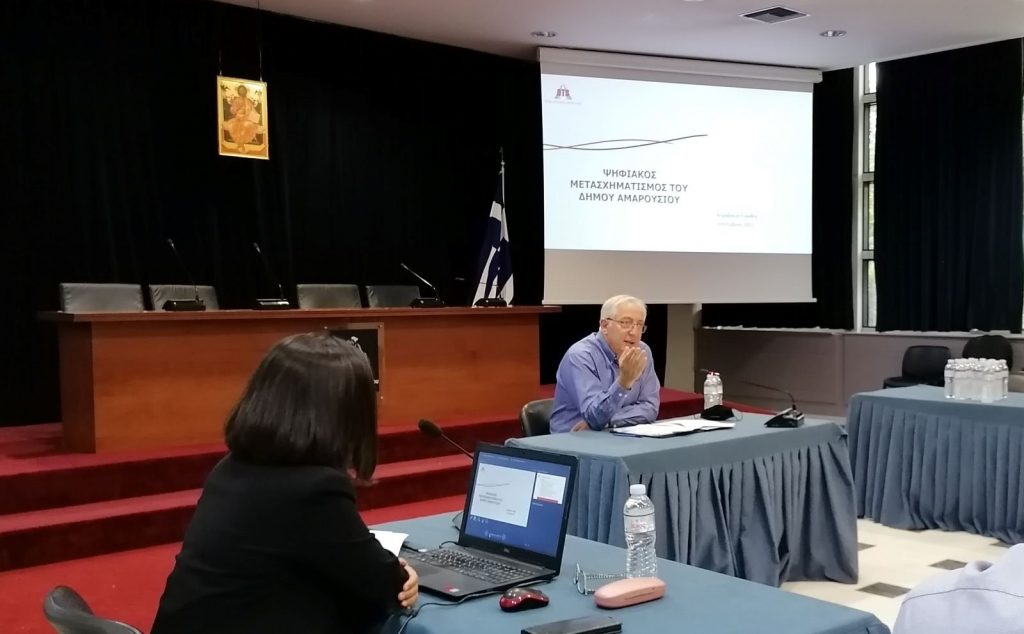 Εκκίνηση εργασιών για την εγκατάσταση Ολοκληρωμένου Πληροφοριακού Συστήματος του Δήμου Αμαρουσίου 5 Εκκίνηση εργασιών για την εγκατάσταση Ολοκληρωμένου Πληροφοριακού Συστήματος του Δήμου Αμαρουσίου