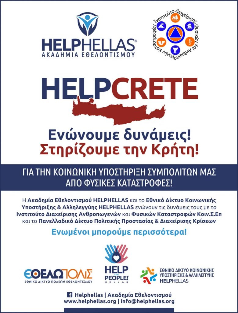 help crete