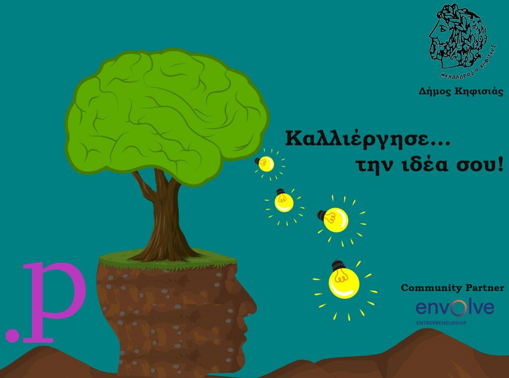 ΠΡΟΓΡΑΜΜΑ ΣΤΗΡΙΞΗΣ ΕΠΙΧΕΙΡΗΜΑΤΙΚΟΤΗΤΑΣ –ΔΗΛΩΣΕΙΣ ΣΥΜΜΕΤΟΧΗΣ ΕΩΣ 15/9 3 ΠΡΟΓΡΑΜΜΑ ΣΤΗΡΙΞΗΣ ΕΠΙΧΕΙΡΗΜΑΤΙΚΟΤΗΤΑΣ –ΔΗΛΩΣΕΙΣ ΣΥΜΜΕΤΟΧΗΣ ΕΩΣ 15/9