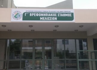 Σύμφωνα με νεότερη ανακοίνωση της Πολιτικής Προστασίας την Παρασκευή 15/10 θα παραμείνουν κλειστά τα Σχολεία, οι Δημοτικοί και Ιδιωτικοί Παιδικοί και Βρεφονηπιακοί Σταθμοί